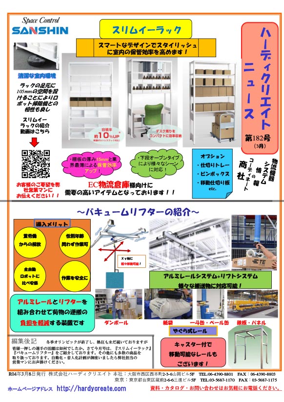 第182号