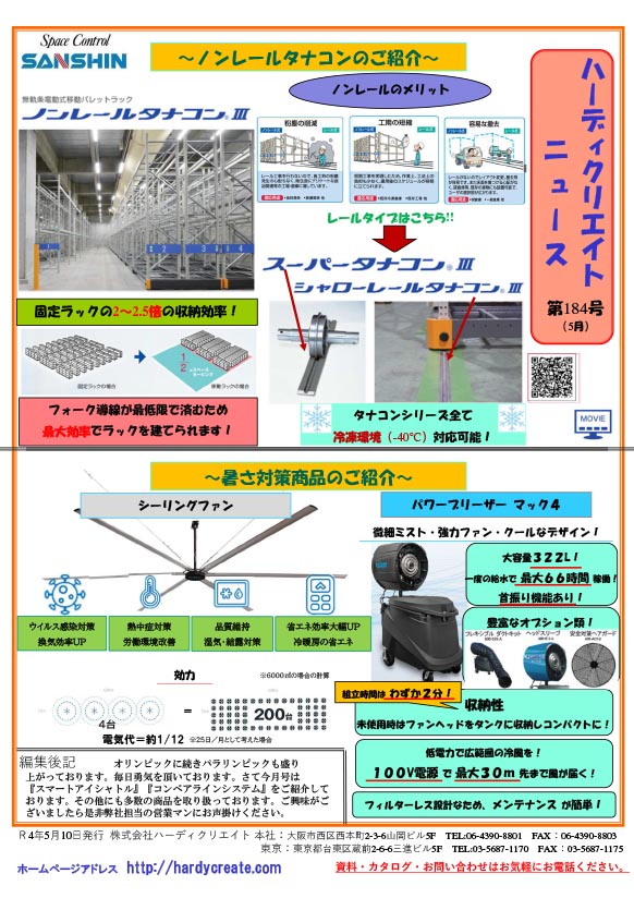 第184号