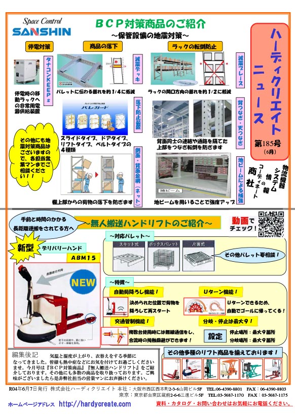 第185号